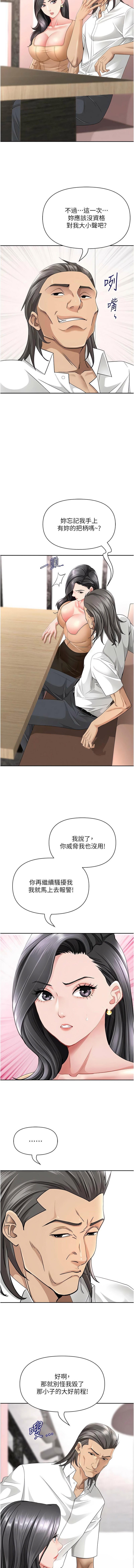 Manga Page 374