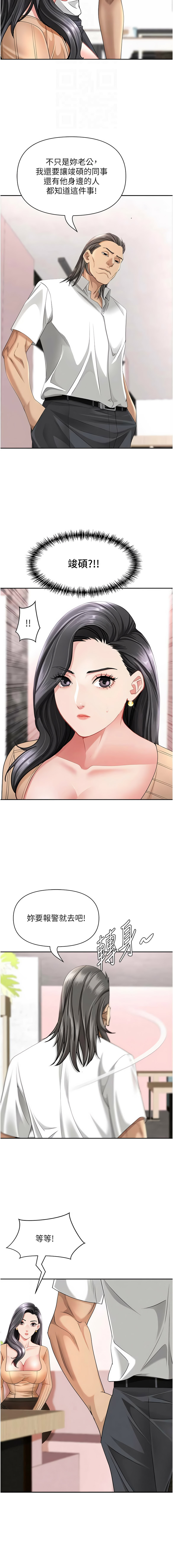 Manga Page 375