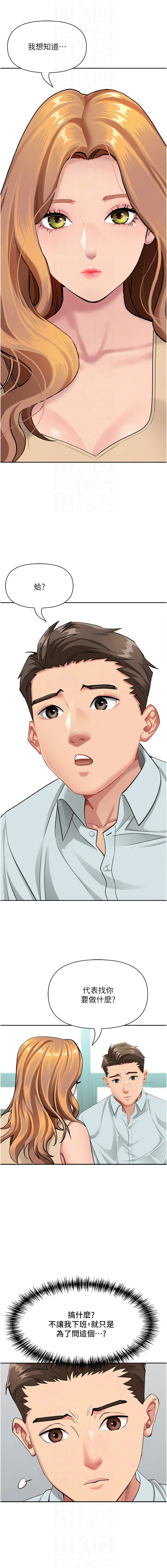 Manga Page 379