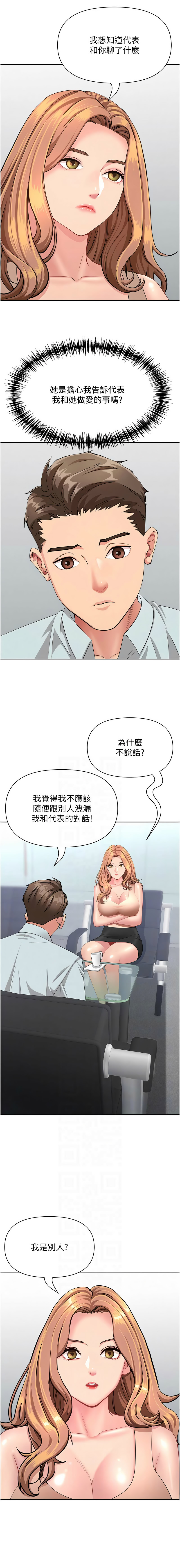 Manga Page 380