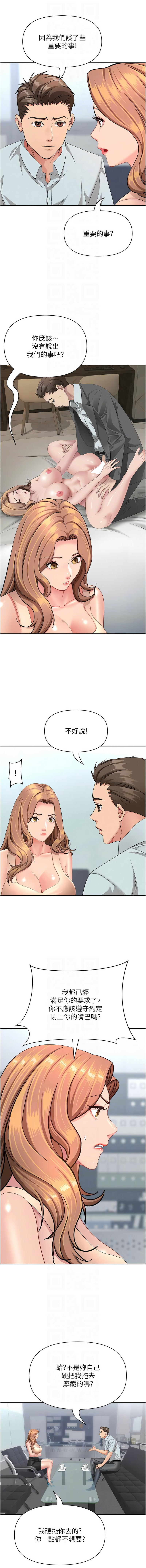 Manga Page 381