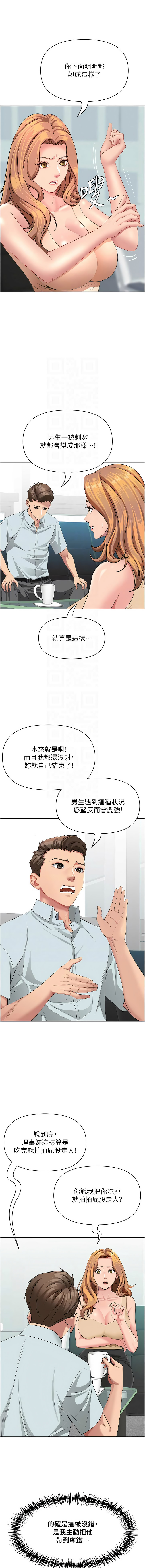 Manga Page 382