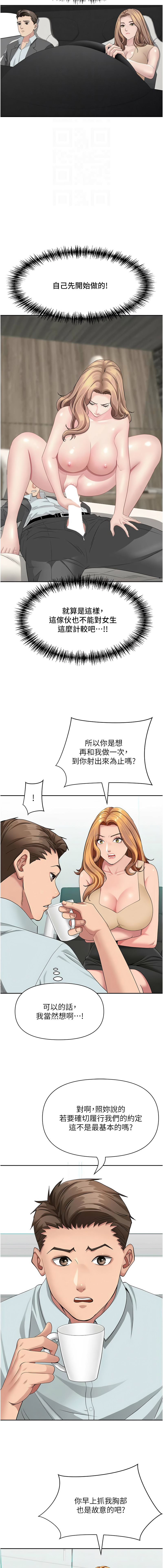 Manga Page 383