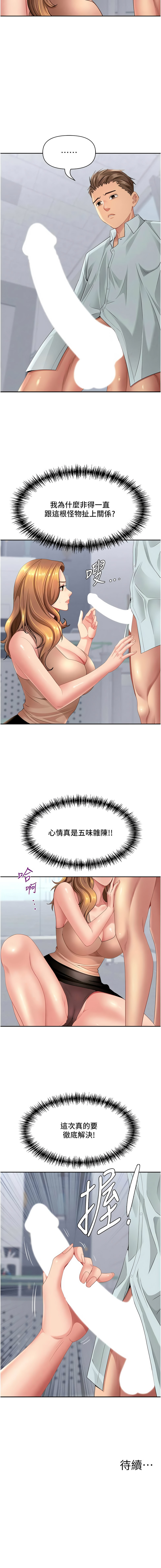 Manga Page 387