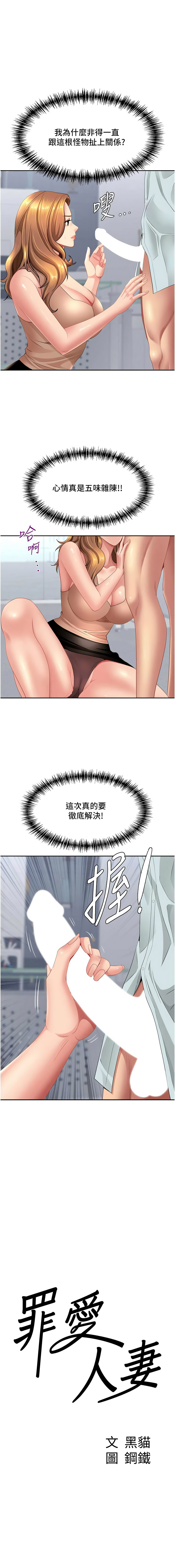 Manga Page 388