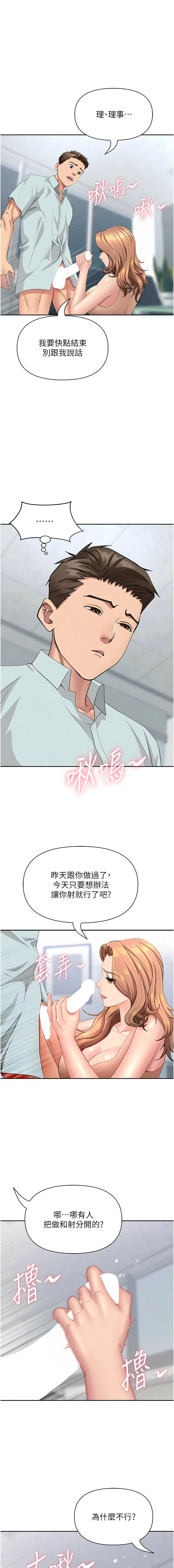 Manga Page 390