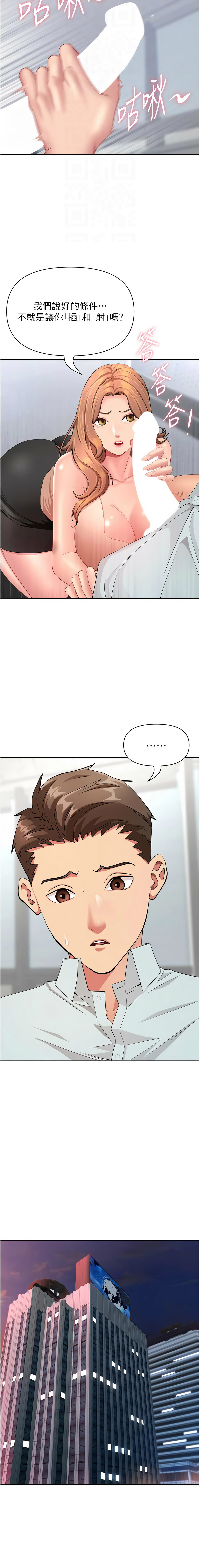 Manga Page 391