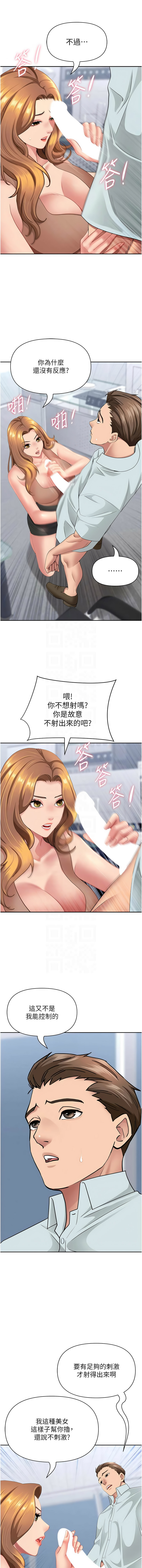 Manga Page 392