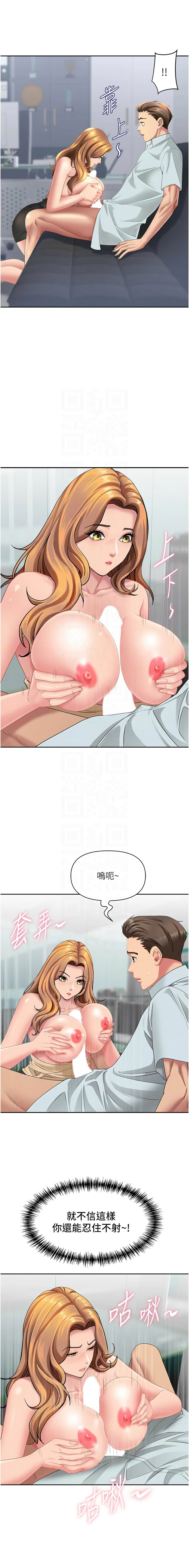 Manga Page 396
