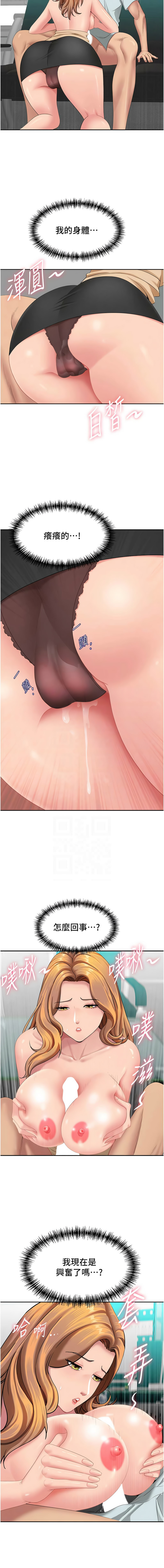 Manga Page 398
