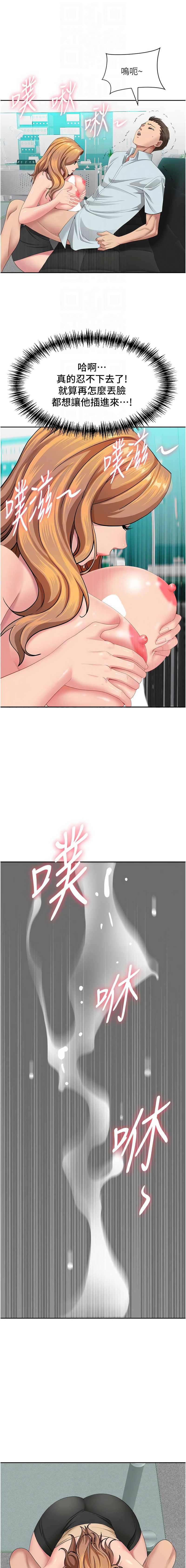 Manga Page 399