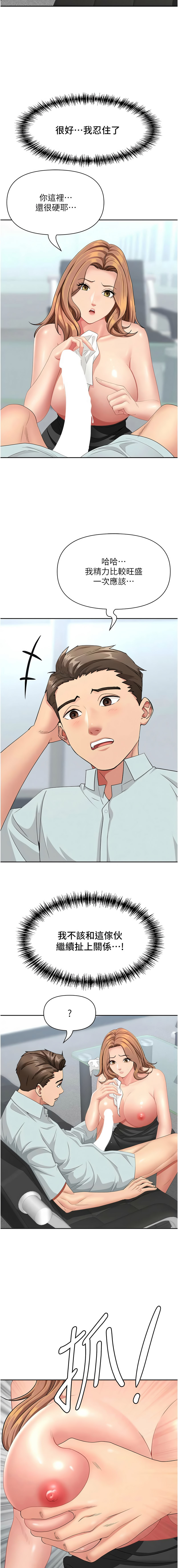 Manga Page 401