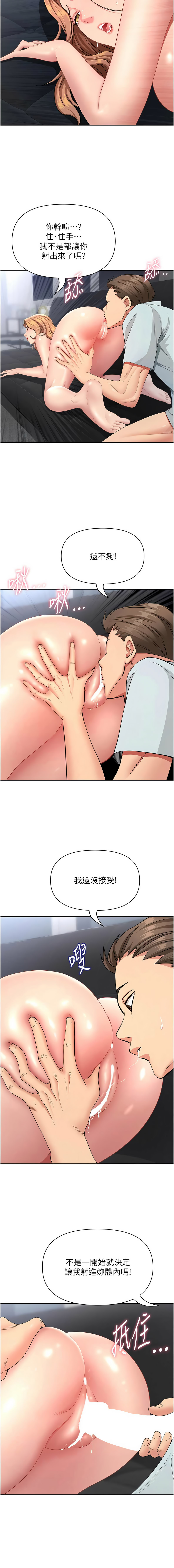 Manga Page 403