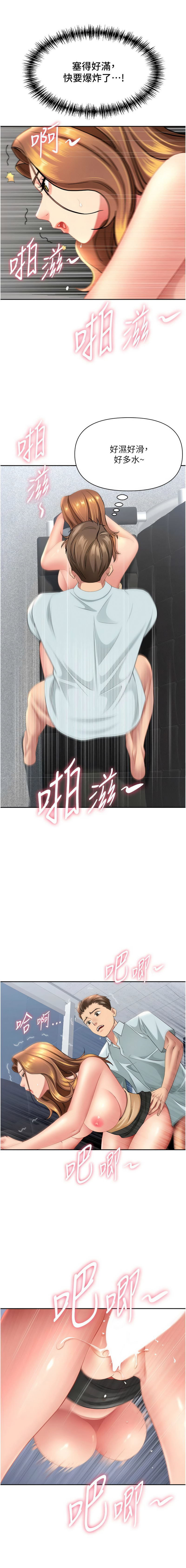 Manga Page 408