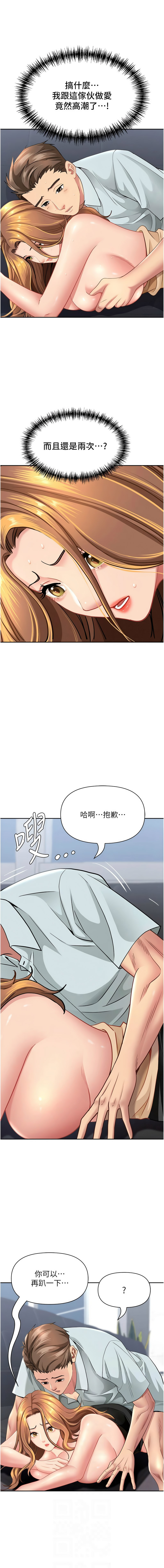 Manga Page 411