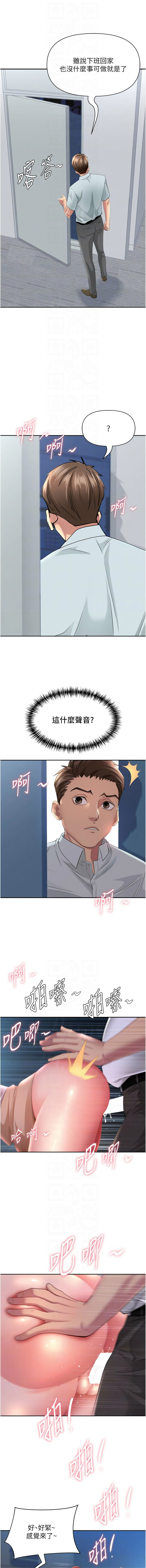 Manga Page 413