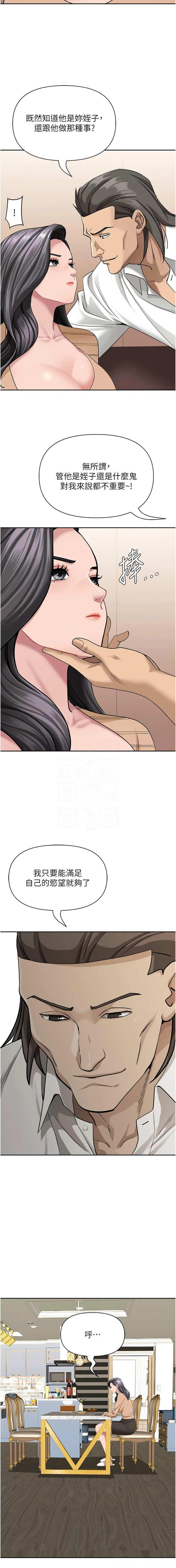 Manga Page 416