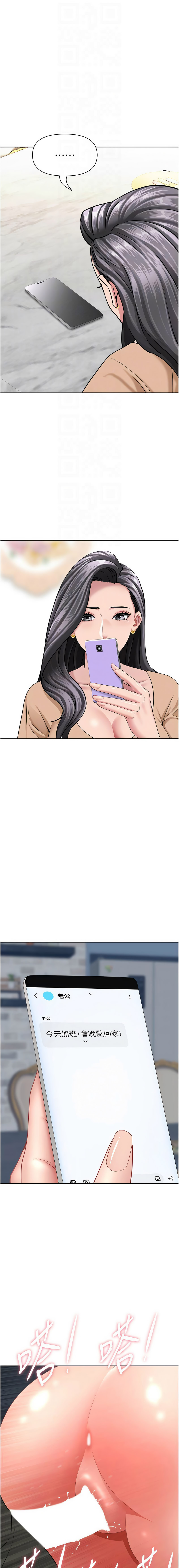 Manga Page 417