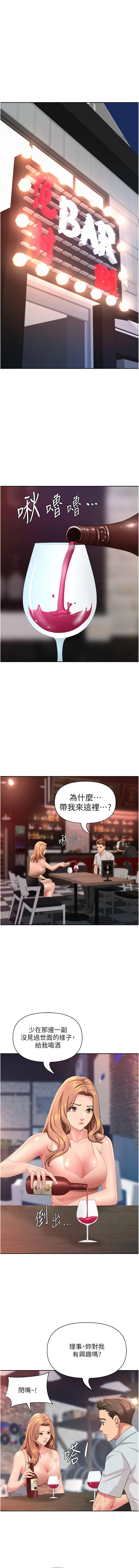 Manga Page 421