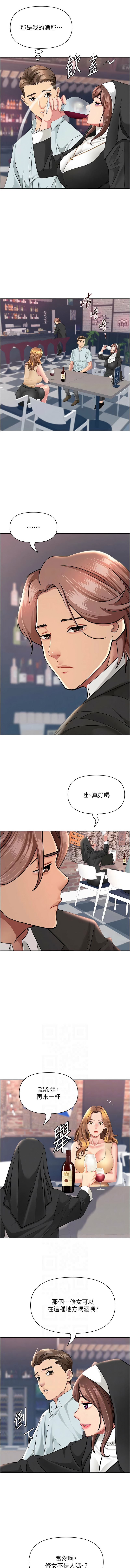 Manga Page 429