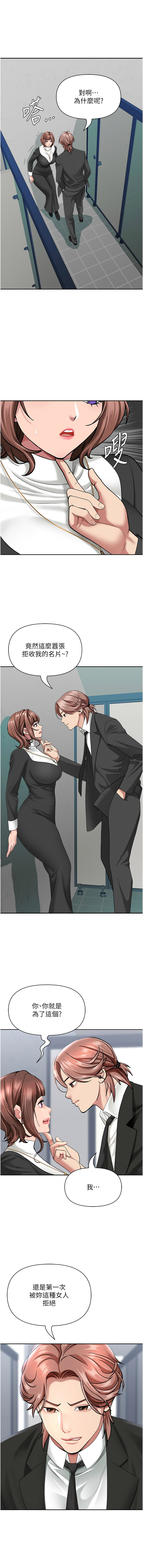Manga Page 442