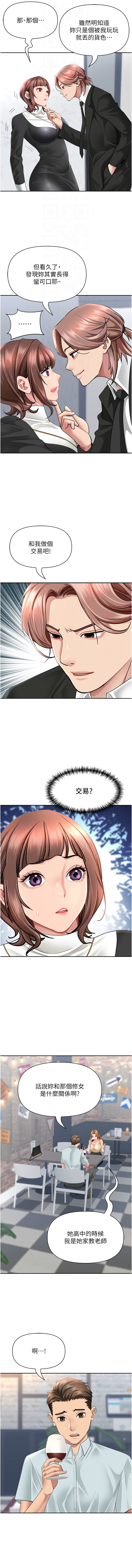 Manga Page 443