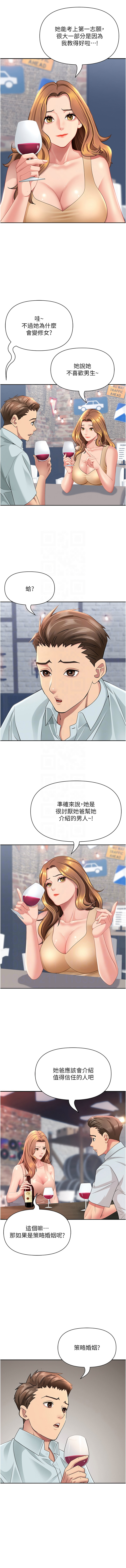 Manga Page 444