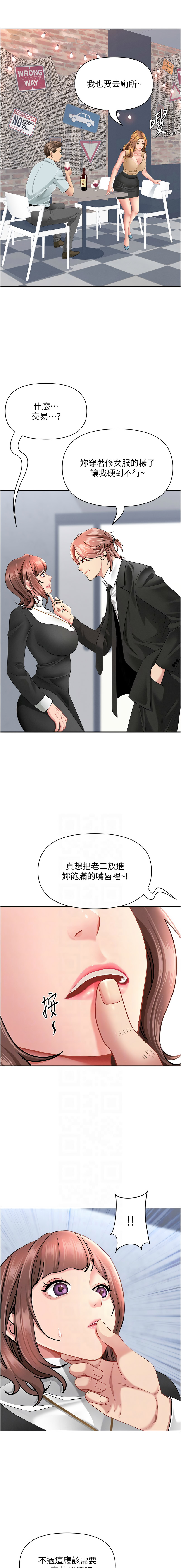 Manga Page 445
