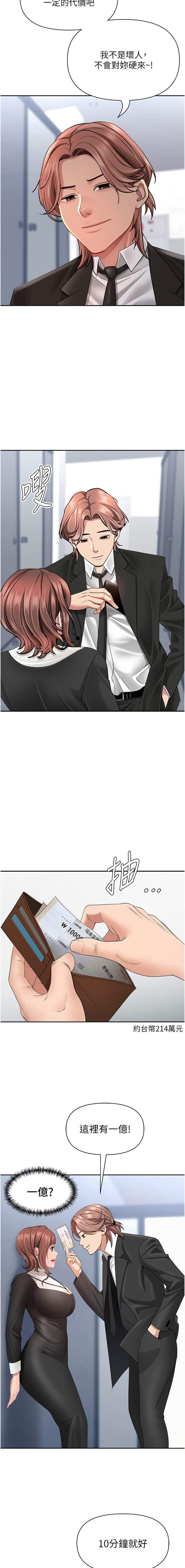Manga Page 446