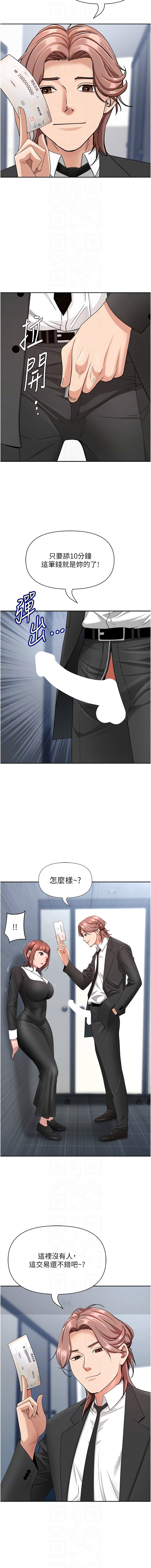 Manga Page 447