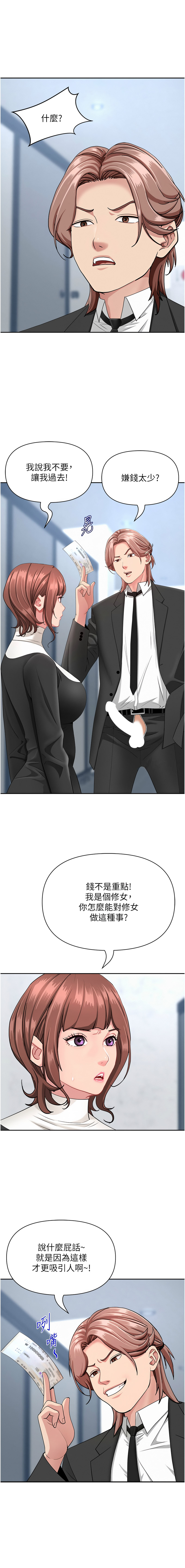 Manga Page 452