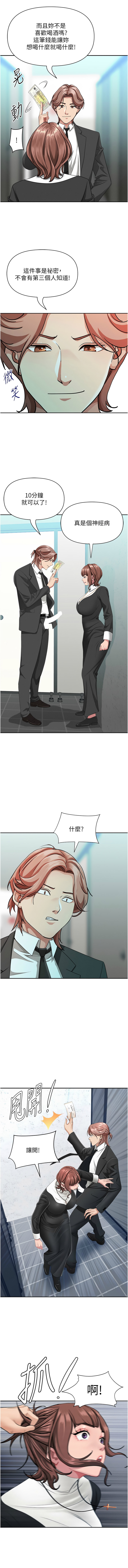 Manga Page 453