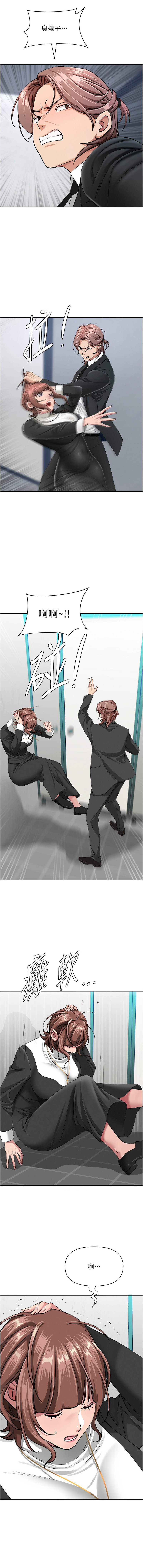Manga Page 454