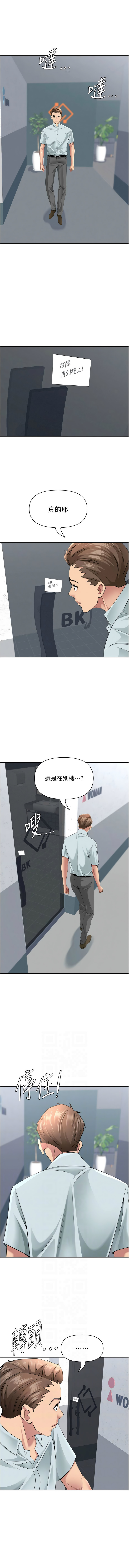 Manga Page 457