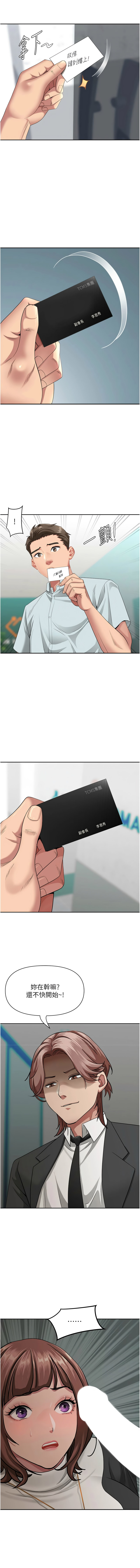 Manga Page 458
