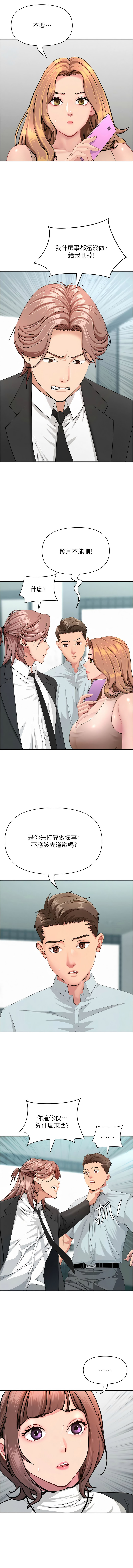 Manga Page 462