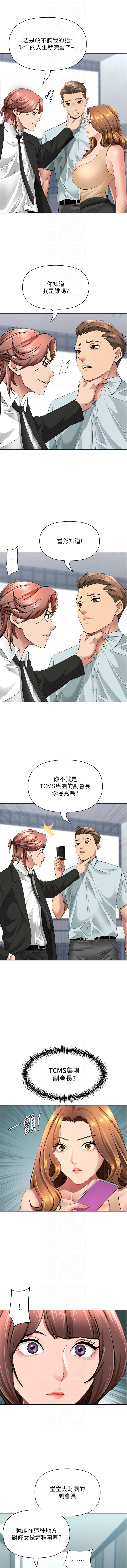 Manga Page 463