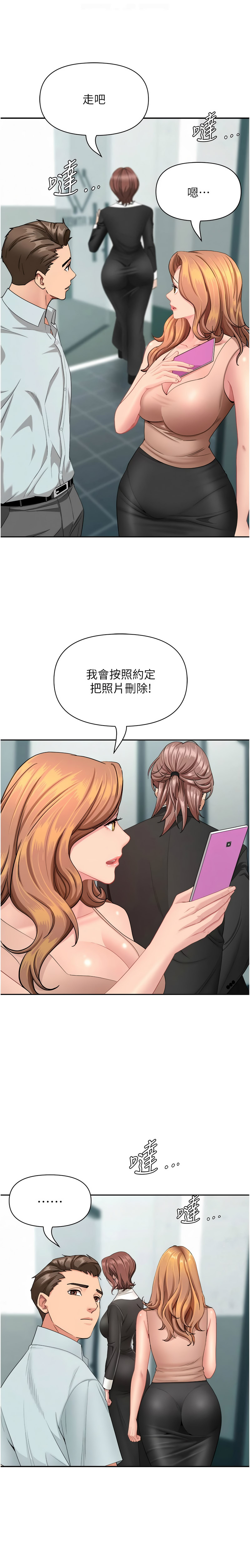 Manga Page 467