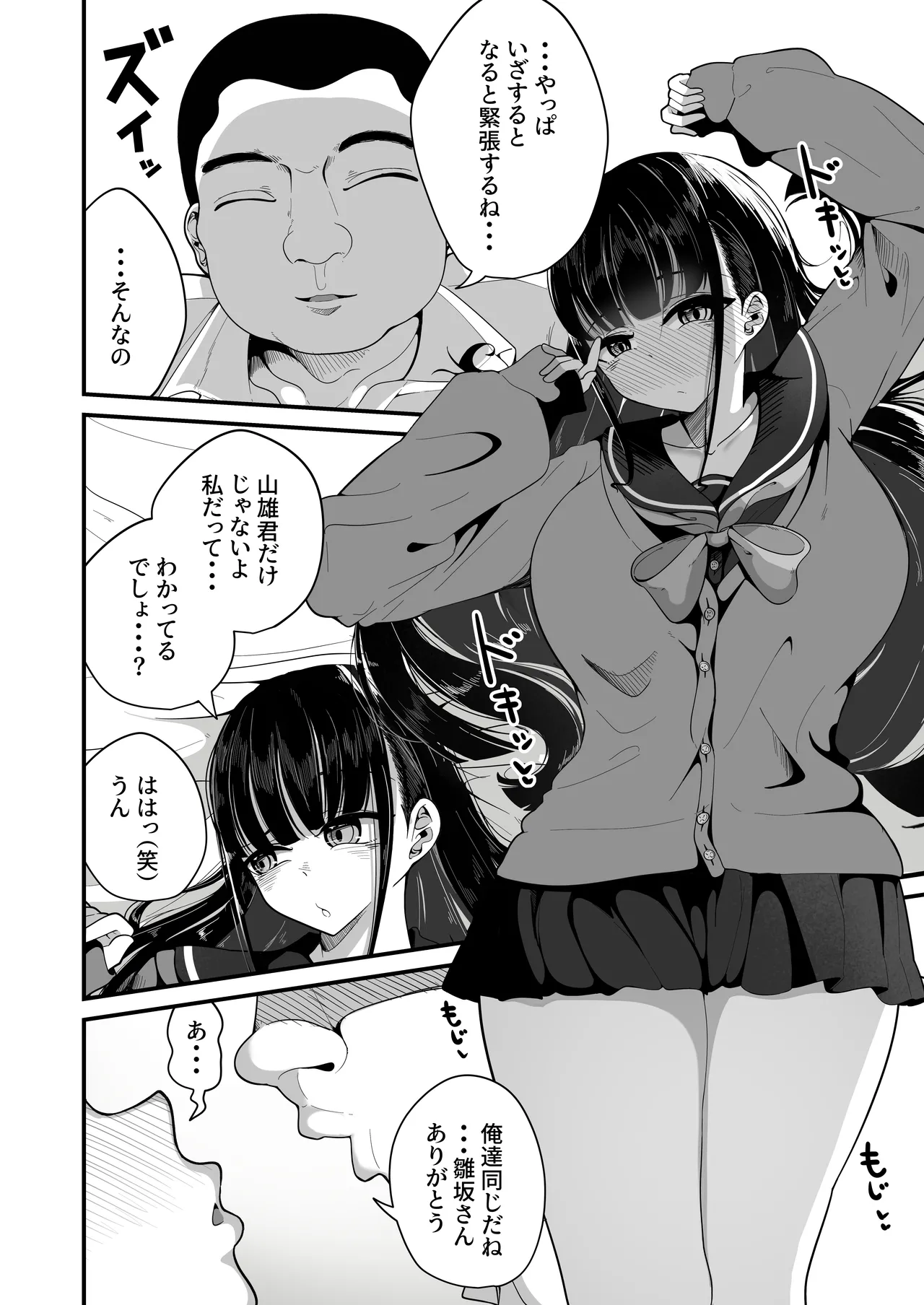Manga Page 4