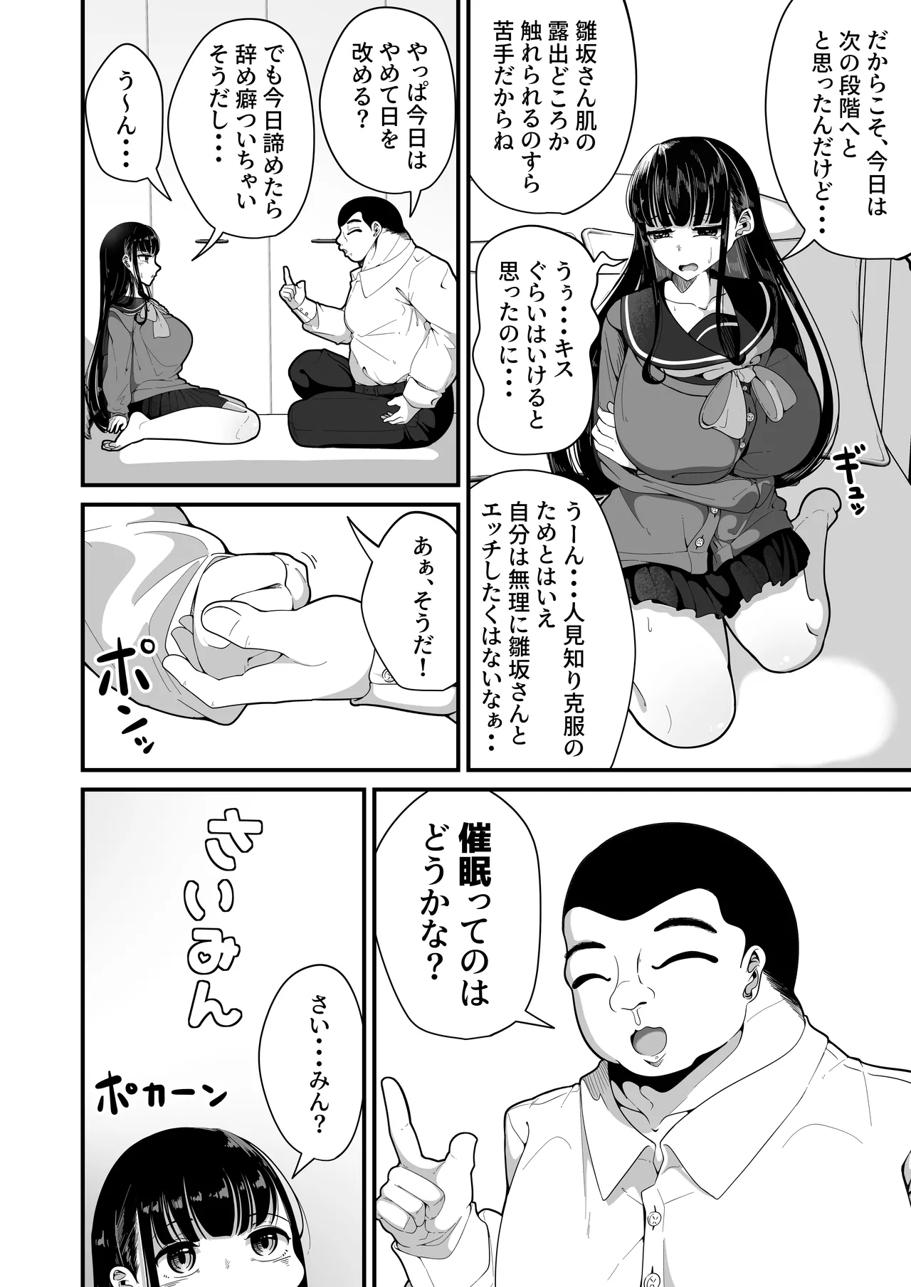 Manga Page 7