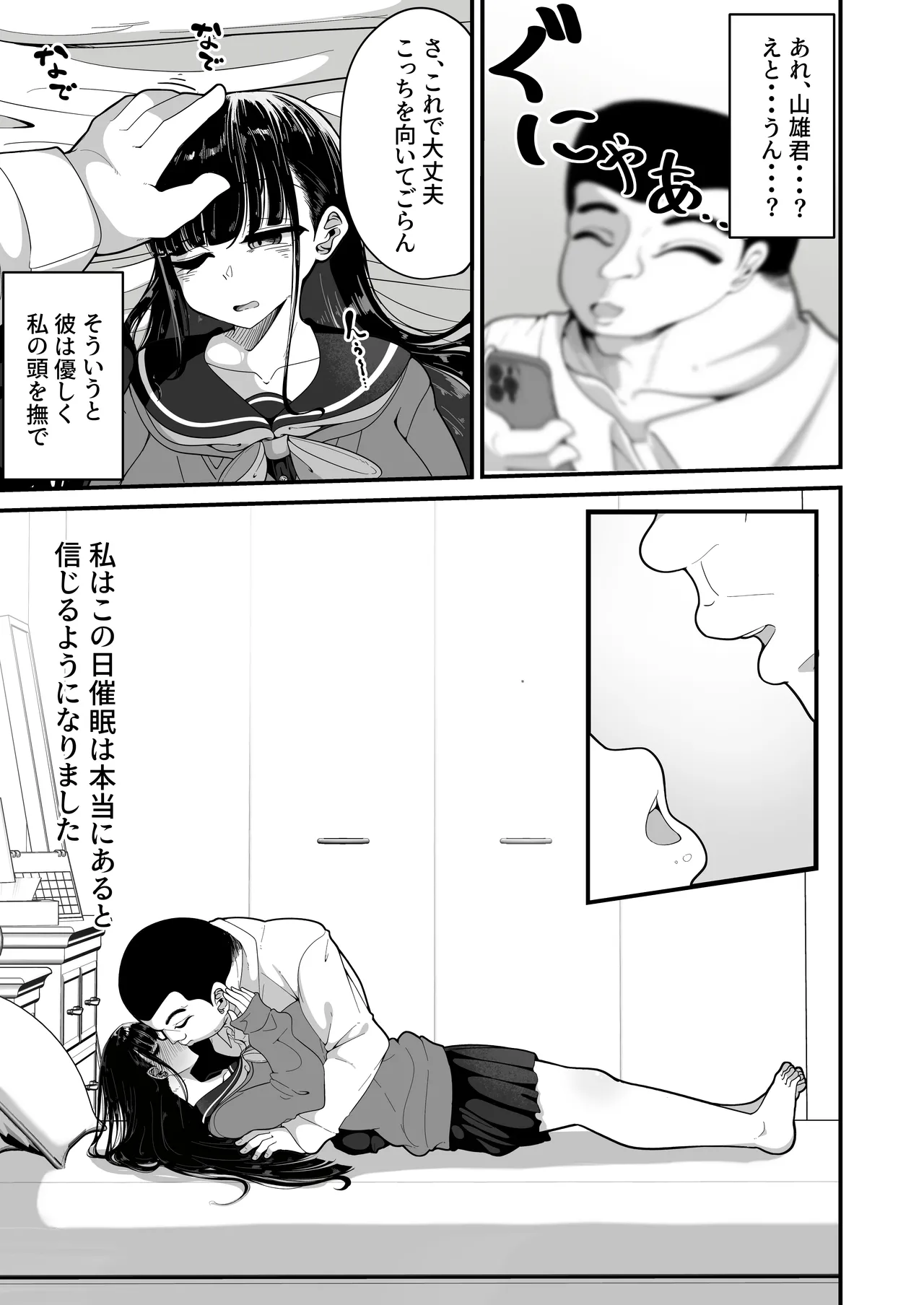Manga Page 10