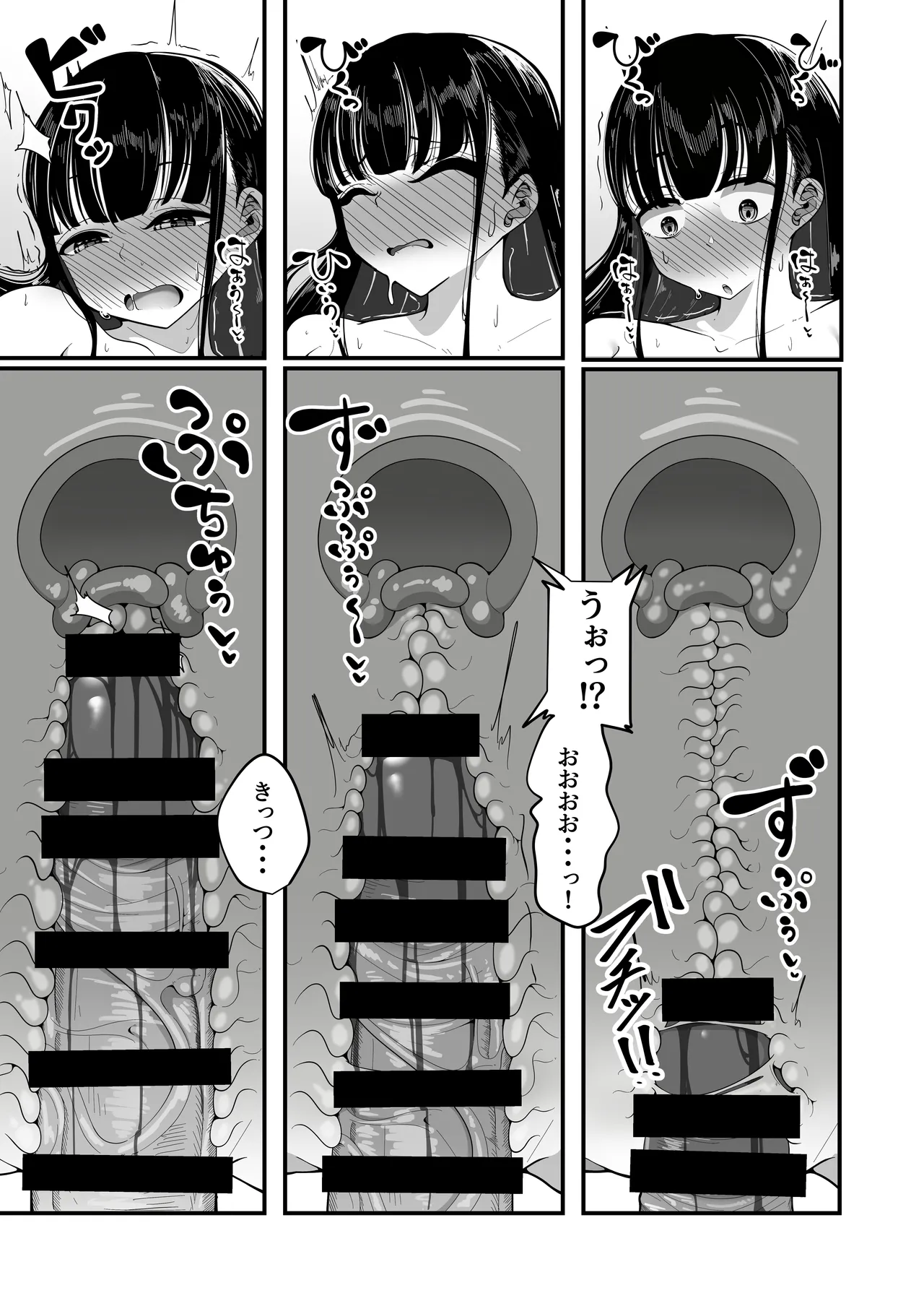 Manga Page 14