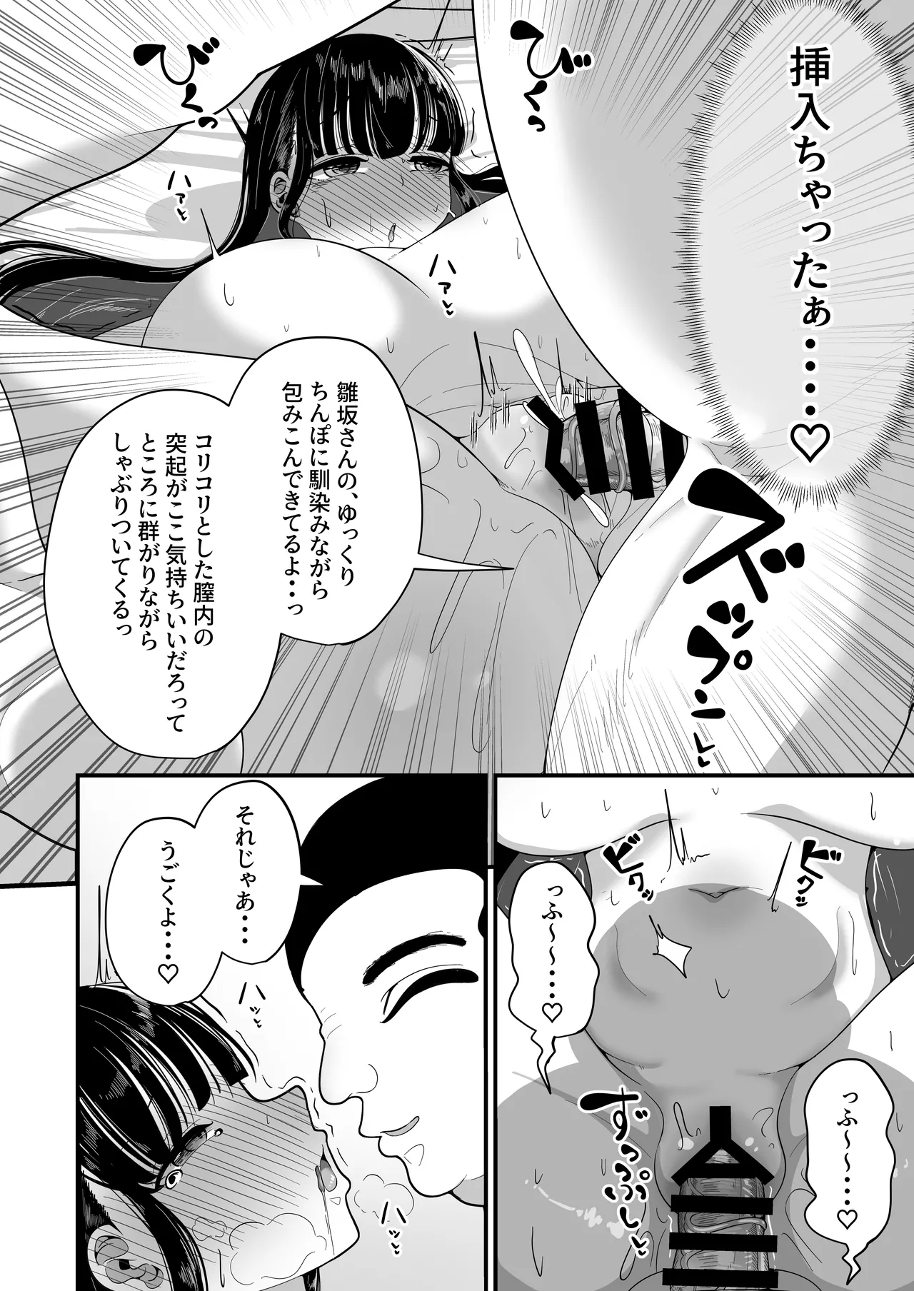 Manga Page 15