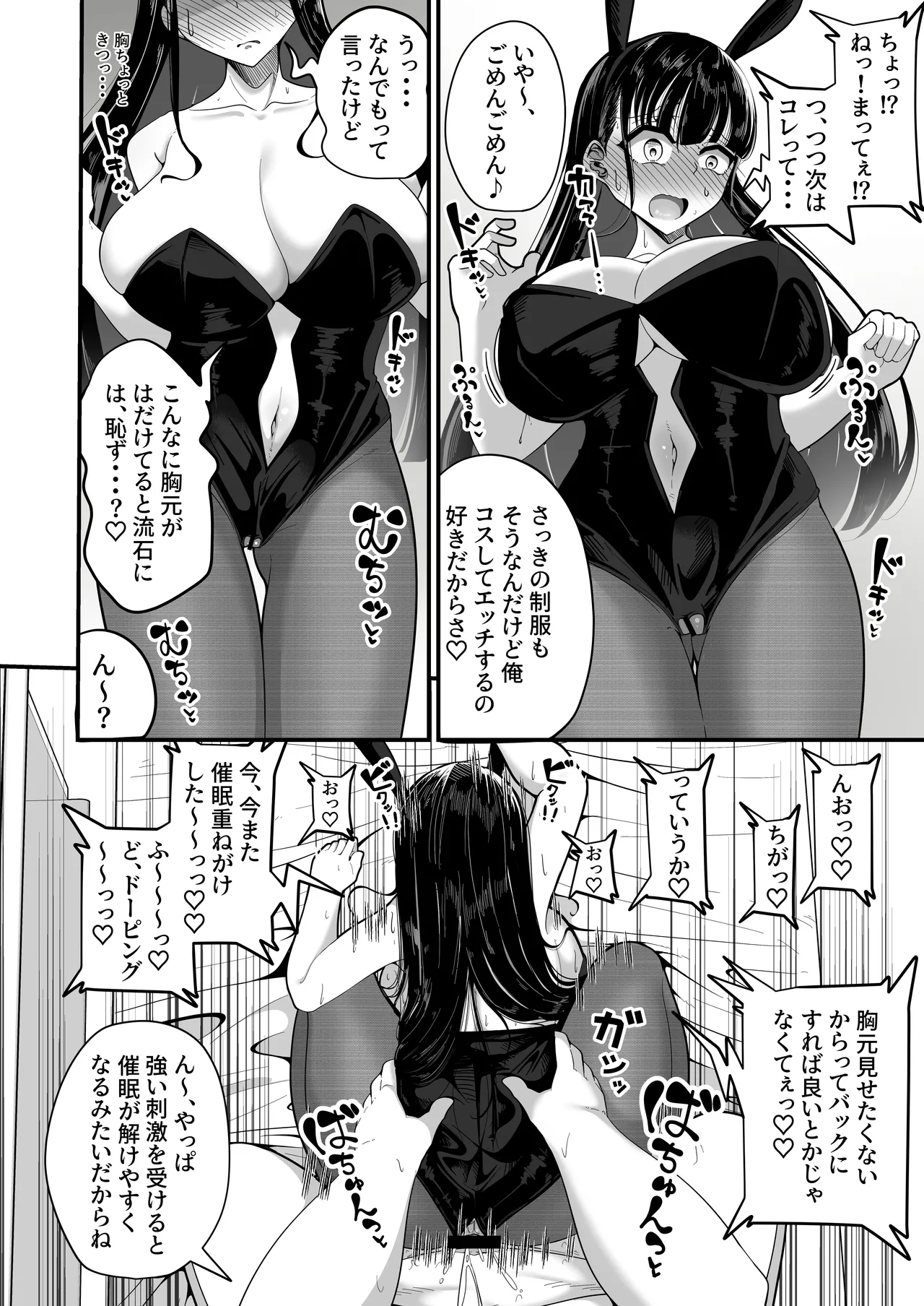 Manga Page 21