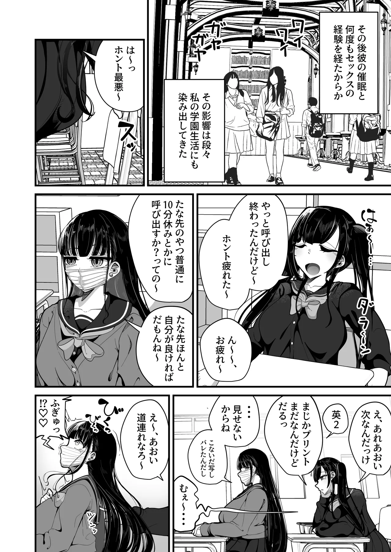 Manga Page 23