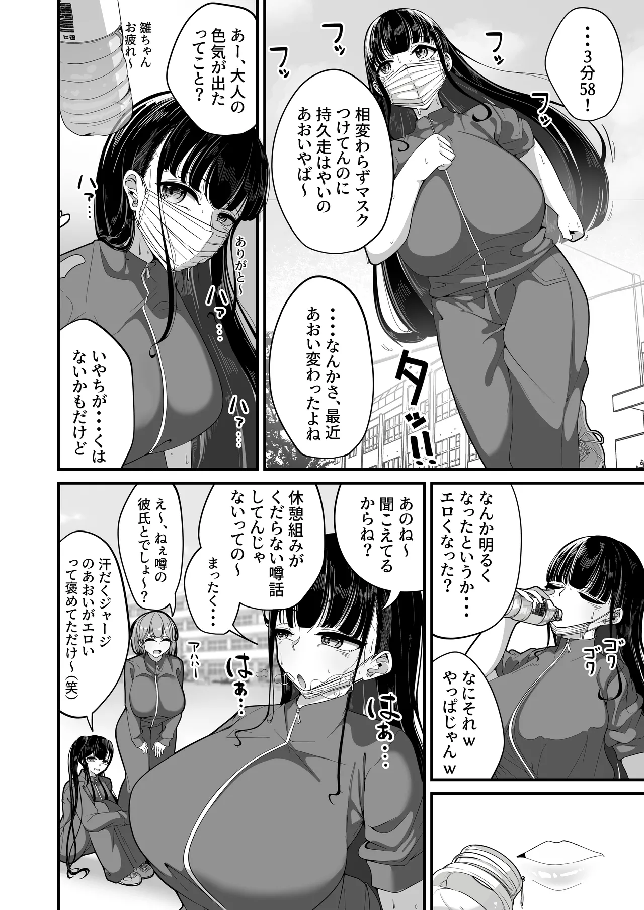 Manga Page 27