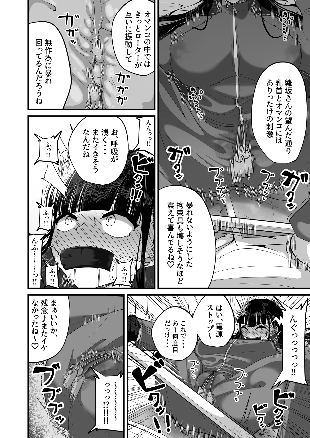 Manga Page 29