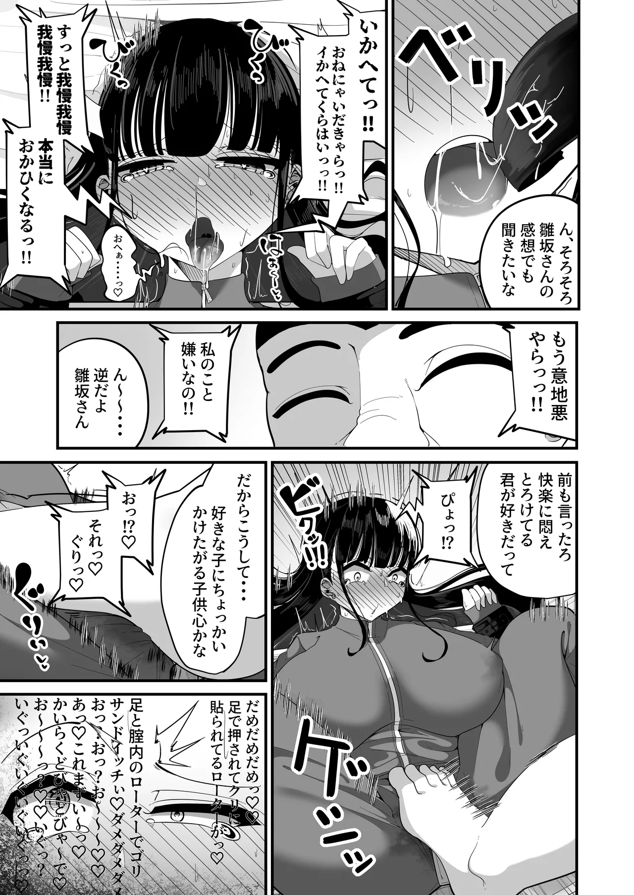 Manga Page 30