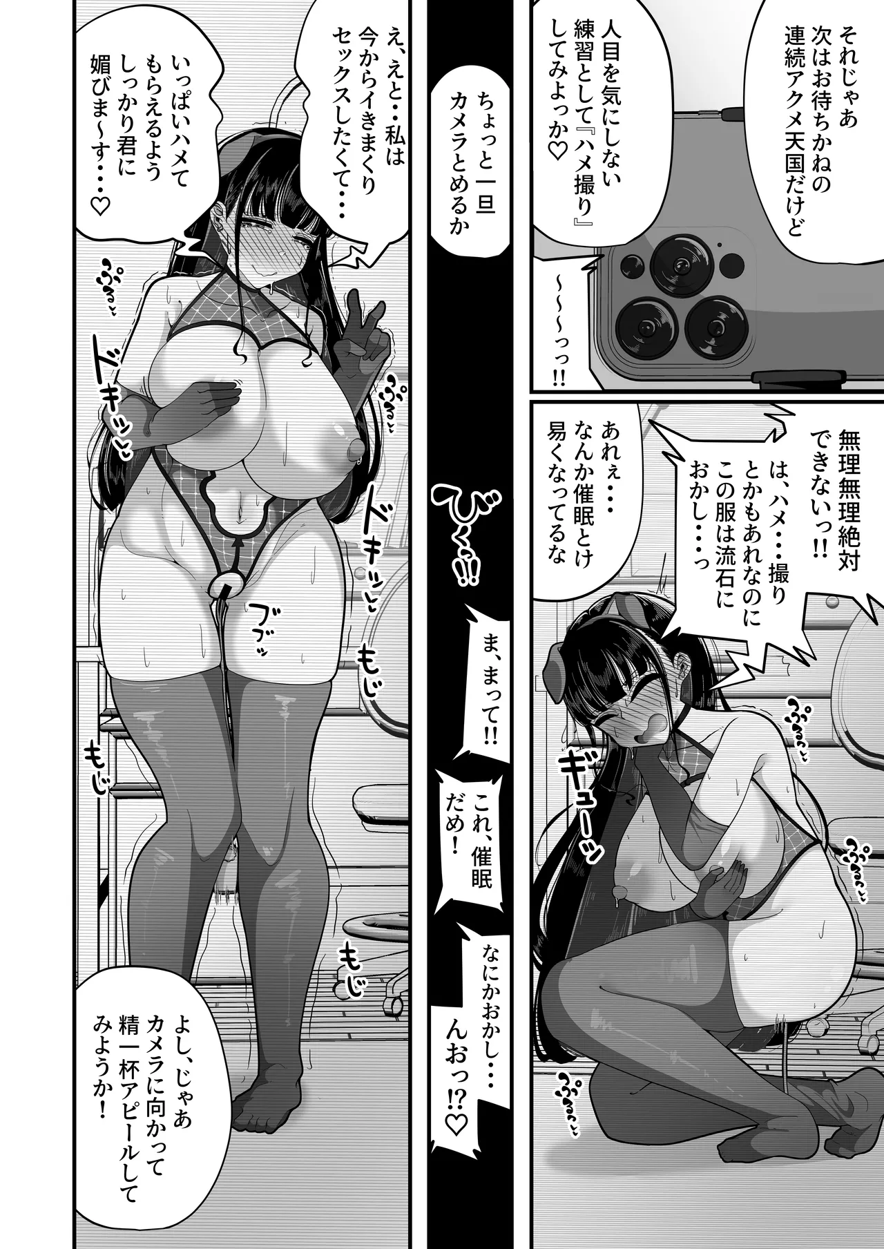 Manga Page 33