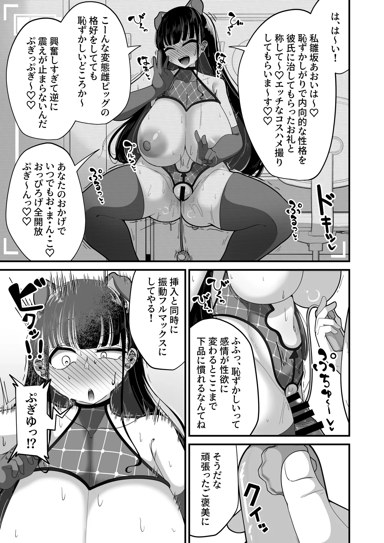 Manga Page 34